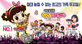 자두는 락(rock) 매니아?!…크라잉넛&체리필터와 콜라보