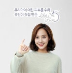 로희맘에서 디렉터로… 유진 라이크아임파이브 론칭