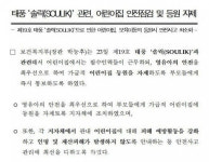 [맘스톡] 태풍솔릭 여파에 워킹맘은 웁니다