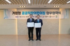 강서구, 전국 첫 지역거점형 공공직장 어린이집 개원