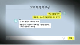 '추적 60분' 양육비 미지급, 나쁜 부모의 숨바꼭질