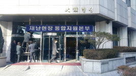 [키즈맘 포토] 붕괴 위험 삼성동 대종빌딩에 재난현장 지원본부 설치