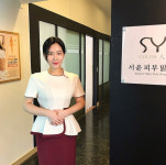 서윤피부맑음, 서초 반포점 오픈… 마음까지 케어해요