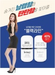 미누, 바쁜 직장인들의 1Pick 블랙라인 눈길