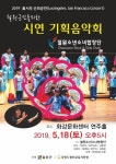 철원소년소녀합창단, 오는 18일 시연 기획음악회 개최