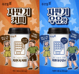 푸르밀, 추억의 맛 그대로 재현한 자판기커피·우유맛 2종 출시