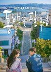 동백꽃 필 무렵, 10월 넷째 주 케이블TV VOD 1위