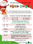 동작구, 크리스마스 맞이 어린이 문화공연 개최