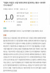 유튜버 하늘 갑질논란…잡플래닛 리뷰 어떻길래?