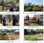 서울시, 어린이집·아파트 등 264곳에 도시텃밭 조성