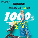 리안, 코쿤(COCOON) 펀딩 한 시간만에 1000% 달성!