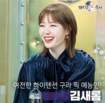 김새롬 그알 발언 비난에...GS홈쇼핑 방송 잠정 중단