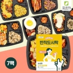 혼밥족들을 위한 가벼운 한 끼! 도시락 추천