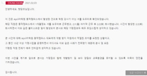 에이프릴어학원 동작캠퍼스 논란 뭐길래...배달 기사에 막말
