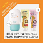 '부록 강자' 매거진 키즈맘 3월호 전 서점 완판 임박…어디서 구할 수 있나?