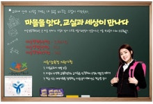 서울시교육청, 마을결합형학교 1,293개교 운영