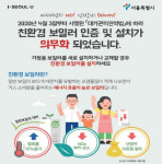 서울시, 친환경 보일러 교체 보조금 신청 접수