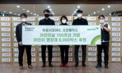 키올리 본사 ㈜조은메딕스 어린이날 100주년 기념 초록우산 어린이재단에 The키움 전달