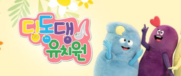 100주년 맞은 EBS 딩동댕 유치원, 새 단장