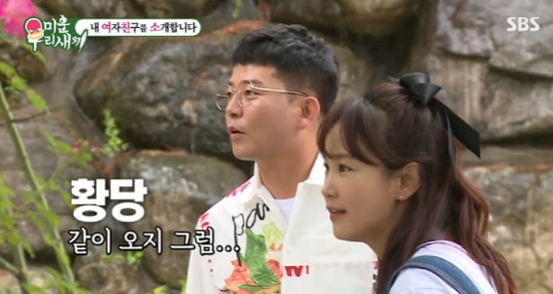 거미, 김준호와 김지민의 결혼식 축가에 대해 언급한 후 정작 날짜조차 몰랐다고 고백!