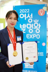 대한민국 세계여성발명대회 아이들이야기 특별상 수상