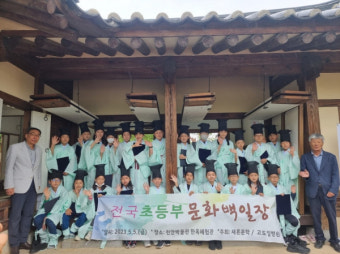 고도일병원·새론문학, '제3회 전국 초등부 문화 백일장 대회' 성료