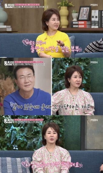 유영재 선우은숙 