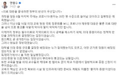 안철수, 의료대란에 정부 밀실행정 비판...독재국가에서나 봄 직