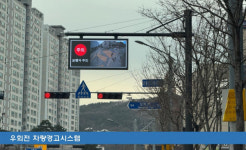 AI가 판단해 파란불 시간 늘린다...용인시 스마트횡단보도 설치