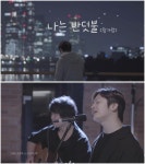 반년간 꾸준한 상승세…유퀴즈 황가람 나는 반딧불 음원 차트 1위