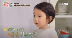 '임성빈♥' 신다은, "씩씩한 아들" 2살 해든이 공개
