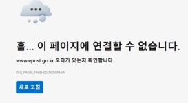 우체국 예금·보험·택배 올스톱…추석 물류 차질 불가피