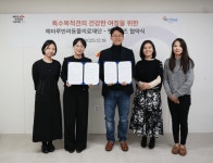 해마루반려동물의료재단–펫라이즈,  ESG 실천 및 특수목적견 의료지원을 위한 업무협약 체결