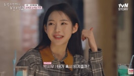 내새연2 희동·유빈 묘한 기류에 시우 내가 비켜줄까? 신경전 