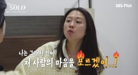 31기 옥순, 영숙에게 