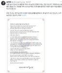 송미령 장관, 농지 전수조사 우려에 