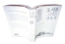 도시설계, 그 간절한 사투