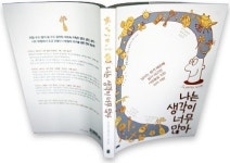 팔구칠야시장 부산외대점 | 까칠한 당신은 십중팔구 '능력자'