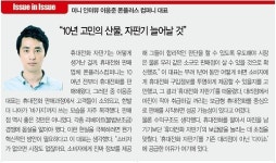 단돈 1000원이면 스마트폰이 뚝딱