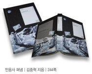 책, 참으로 좋은 소통책입니다