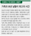평창올림픽 시설을 시니어 타운으로…