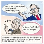 ETF가 각광받는 이유