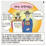 ETF가 각광받는 이유