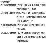 [튼튼마디 백세건강] 난 교통사고 후유증 환자인가