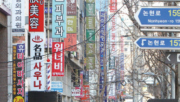 비전문의를 전문의로… 불법간판 꼼수 