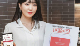 커피 살 때 아직도 줄 서?