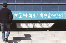 착한 임대인 운동은 착한 효과만 낼까