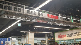 매장 안 접어 이마트 마이웨이 통할까