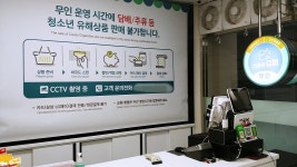 똑똑! 여기가 똑똑한 동네슈퍼 맞나요?