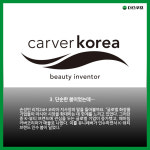 [카드뉴스] 카버코리아, 스타일난다… K-뷰티 성공신화 2년 후